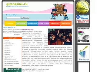 Gimnasia1.ru 