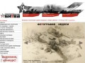 Музей-заповедник "Сталинградская битва" официальный сайт