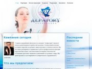 О нас | ООО Альфатория | Воронеж - Поставка медицинских изделий