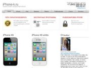 Apple iPhone и iPad. Продажа, ремонт и прошивка iPhone: iPhone 4