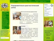 Оздоровительная практика доктора Е.Л. Соболевой - г. Краснодар, ЧМР