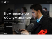 Pi-IT: ИТ-аутсорсинг в Челябинске