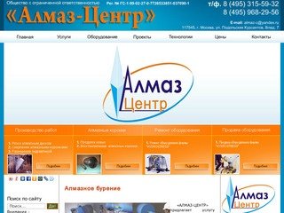 Алмазное бурение | Сверление отверстий в бетоне на объектах Москвы и области