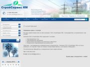 Продажа трансформаторов Высоковольтное электрооборудование Трансформаторы тока и напряжения