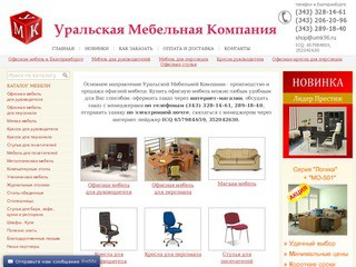 Офисная мебель екатеринбург, мебель для офиса Екатеринбург цены