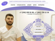 Стоматологическая клиника в Краснодаре - ЭлитСтом23