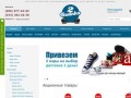 Интернет-магазин обуви с гарантией качества. Доставка по всей Украине