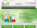 Грин-Лаб, комплексное оснащение лабораторий - green-lab55.ru - Green-lab
