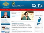 Управление МВД России по Приморскому краю