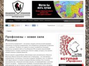Главная | Объединение профсоюзов среднего и малого бизнеса иркутской области