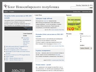 Блог Новосибирского полубомжа				- ИМХО