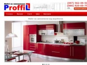 ProffiL.com - Меблі на замовлення Червоноград