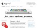 Прошивка и джейлбрейк iPhone, iPad, iPod в Вологде