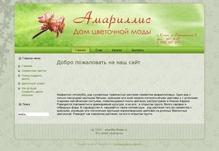 Амарилис - Цветы в Казани - Амарилис - Цветы в Казани