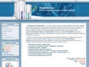 Флешмастер - Компьютерная помощь в Новокузнецке