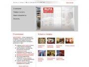 Alfa-Studio: гардеробные комнаты, дизайн и изготовление гардеробных