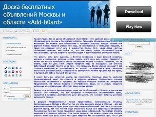 Доска бесплатных объявлений Москвы и области Add-b0ard