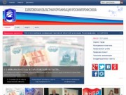 Саратовская областная организация Росхимпрофсоюза