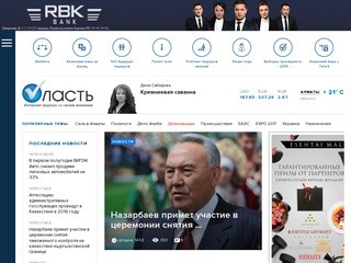 Vlast.kz
