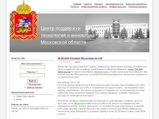 Центр поддержки технологий и инноваций Московской области