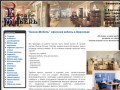 "БизнесМебель" офисная мебель в Воронеже