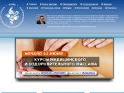 Институт спортивной и восстановительной медицины | ИСИВМ .