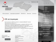 Ассоциация мебельщиков и деревообработчиков Московской области