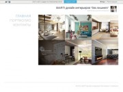 BIARTI дизайн интерьеров "без лишнего" - архитектура, дизайн интерьера в Челябинск