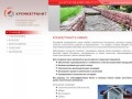 КРЕМНЕГРАНИТ - теплоэффективные строительные блоки в Самаре, стеновые блоки