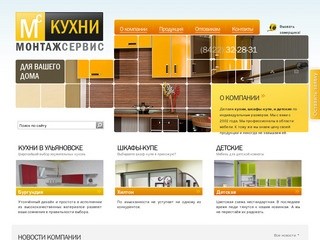 Кухни в Ульяновске, Шкафы-купе, Детские от компании МОНТАЖСЕРВИС