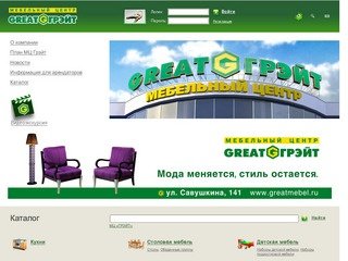 Мебельный центр Грейт: элитная мебель, продажа и заказ мебели для дома в Санкт-Петербурге