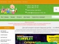 Детский интернет магазин детских товаров Харьков купить детские товары интернет магазин онлайн в