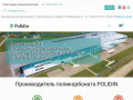 Купить сотовый поликарбонат в Краснодаре от производителя POLIDIN
