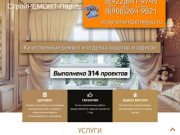 Качественный ремонт и отделка квартир и офисов в Перми и Пермском крае - цены, фото, отзывы