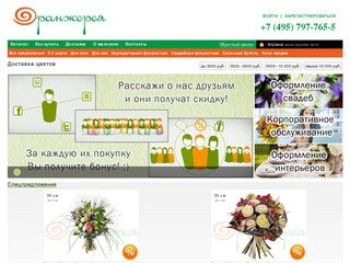 Www.dostavkacvetov-msk.ru - доставка цветов в Москве - недорого и в тот же день!