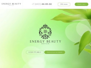 Energy Beauty & SPA | Салон красоты & SPA