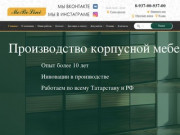 Интернет магазин мебели MeBeLini | Казань
