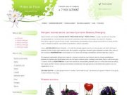 Интернет магазин цветов: доставка букетов по Нижнему Новгороду