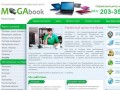 MEGAbook Сервисный центр по ремонту ноутбуков в Краснодаре