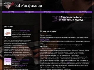 Создание, продвижение, сопровождение сайтов в Ижевске (Телефон в Ижевске — (3412) 77-07-31)