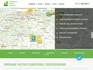 Продажа земельных участков в Московской области - Землевладельцы и фермеры Подмосковья