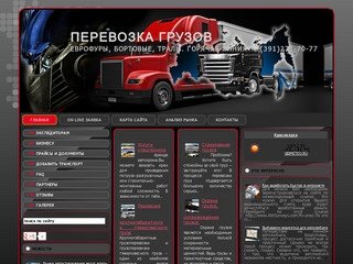 Перевозки грузов автомобильными сцепками Freightliner полуприцеп – тент 