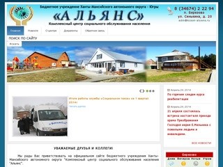 Бюджетное учреждение Ханты-Мансийского автономного округа - Югры &quot