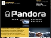 Pandora48lip