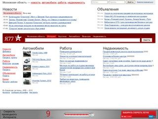 Я77 : культурно-деловой сайт Москвы и Московской области