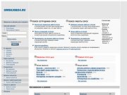 Работа  в омске, работа, работа омск вакансии, ищу работу омск