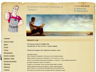 Раскрутка сайтов,информация о гонках в Твери,аварии,проишевствия,новости,товары,услуги,все самое пол