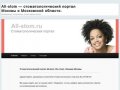 All-stom.ru - стоматологический портал Москвы и Московской области