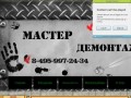 Узнайте стоимость демонтажа в Москве и области(цены на снос дома и любые демонтажные работы)