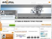 Видеонаблюдение Екатеринбург | Системы Безопасности. AVSURAL